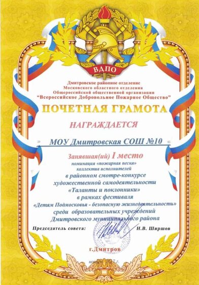 пож п2.jpg