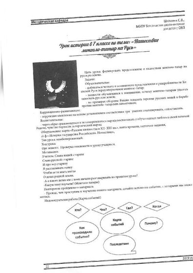 вестник 2.pdf.jpeg