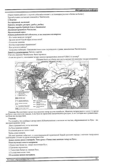 стр 23.pdf.jpeg