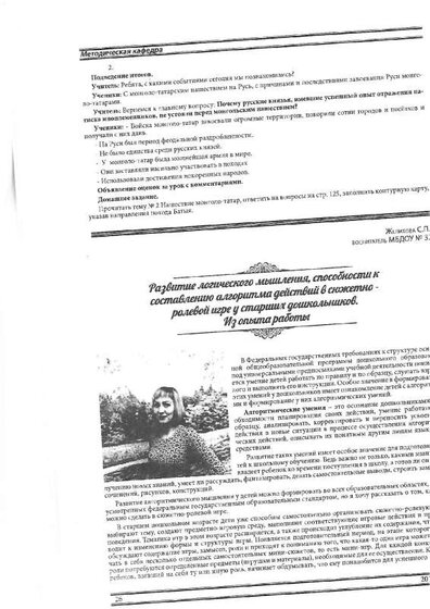 стр26.pdf.jpeg