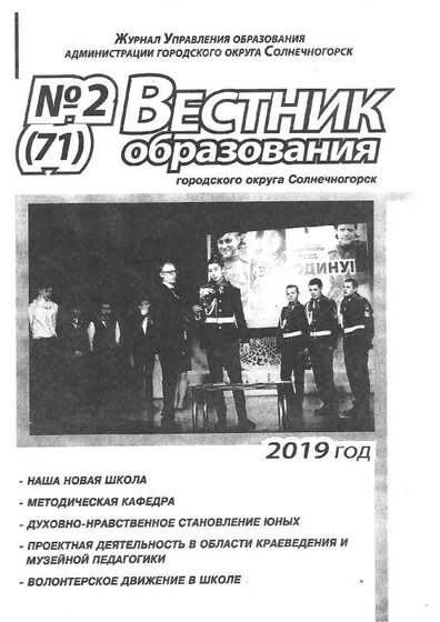 1 вестник.pdf.jpeg