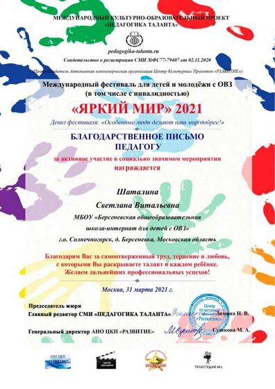 Шаталина .pdf.jpeg