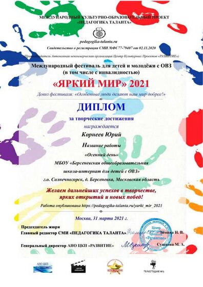 Корнеев Юрий .pdf.jpeg