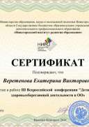 Конференция.pdf.jpeg