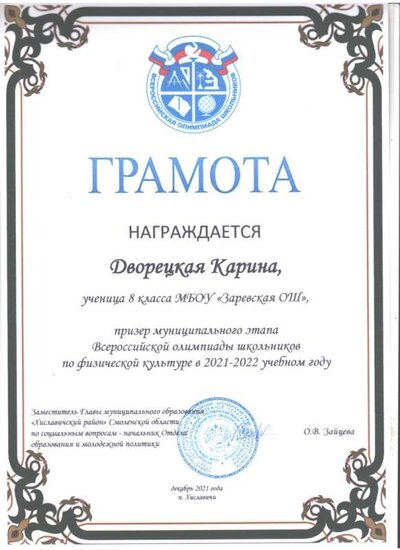 дворец 8 кл физра 001.jpg