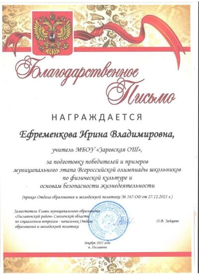 я пофизкул и обж 001.jpg