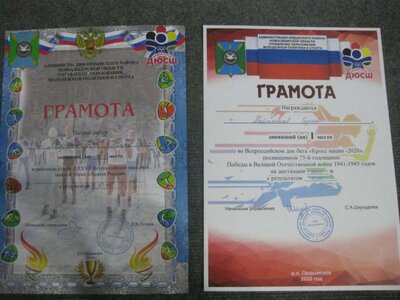 ГРАМОТЫ (2).JPG