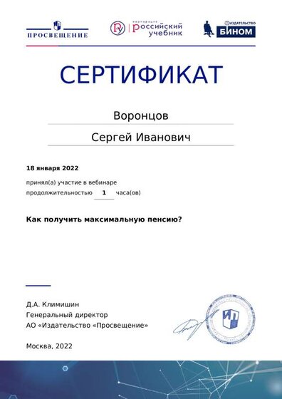 certificate (34).pdf.jpeg