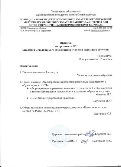 нашествие.jpg