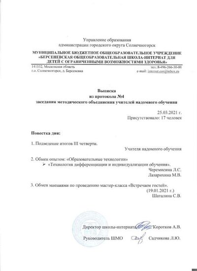 встречаем.jpg