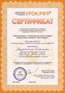 сертификат  - Фольклор.jpg