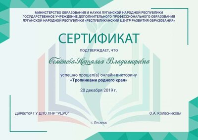 Тропинками родного края_827.pdf.jpeg