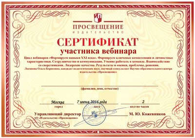 07.06.2016_Логинова О.Б.pdf.jpeg
