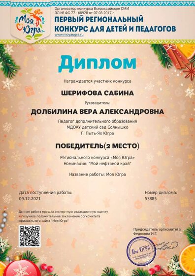 1639103049_28819.pdf.jpeg