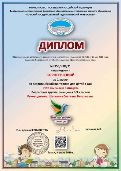 Корнев Что мы знаем о птицах.pdf.jpeg