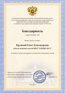 благодарность_page-0001.jpg