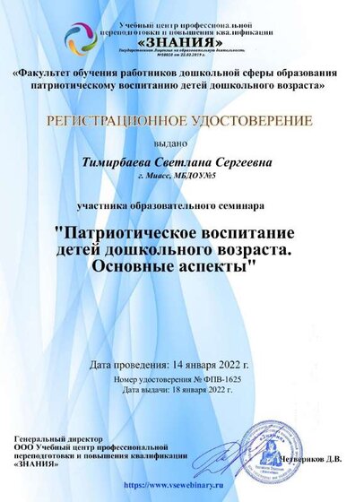 Регистрационное удостоверение.Семинар 14.01.22 1625.pdf.jpeg