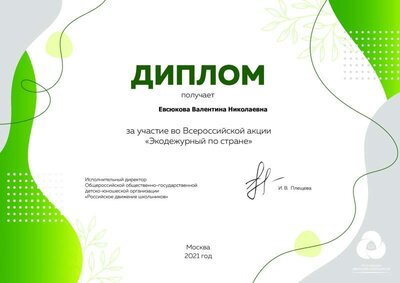 user_certificate.pdf.jpeg