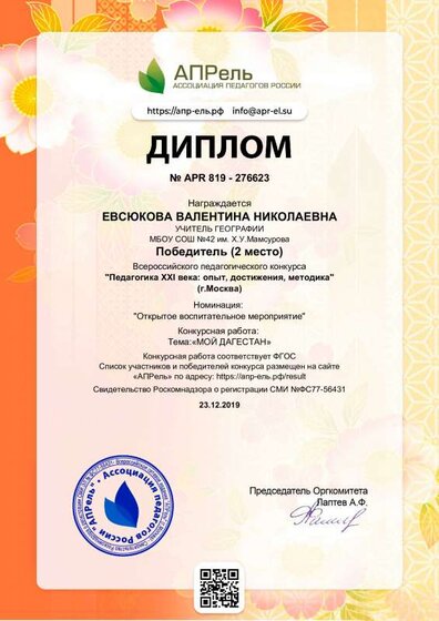 diplom_276623.pdf.jpeg