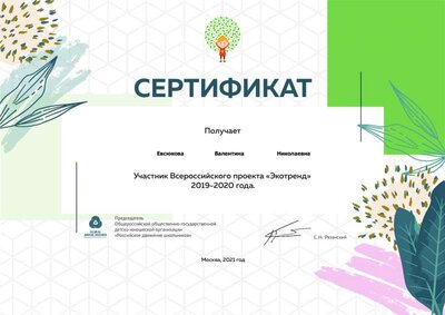 экотренд.pdf.jpeg
