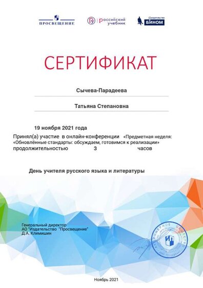 Certificate_5910927.jpg