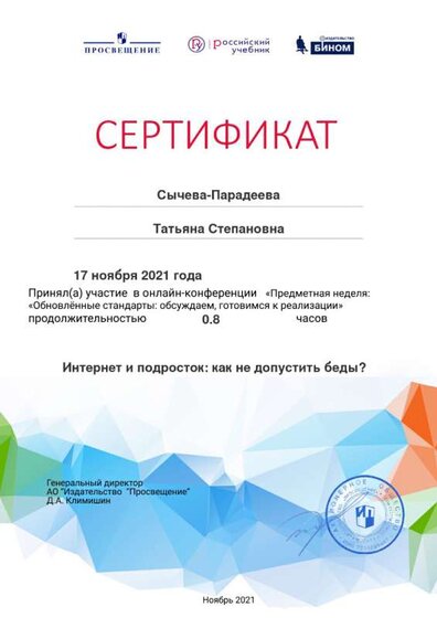 Certificate_5910883 (2).jpg