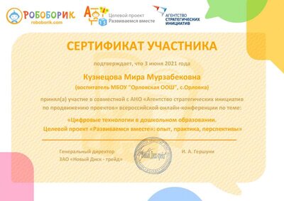 Сертификат.pdf.jpeg