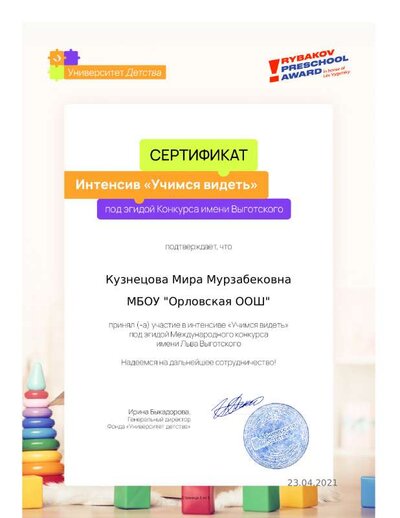 Интенсив. Учимся видеть..pdf.jpeg