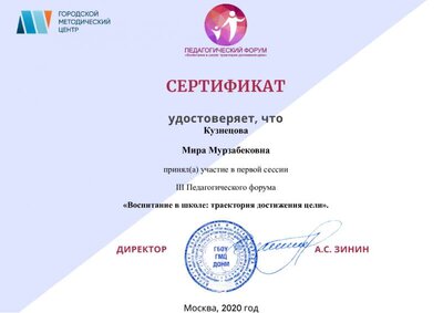 Кузнецова М.pdf.jpeg