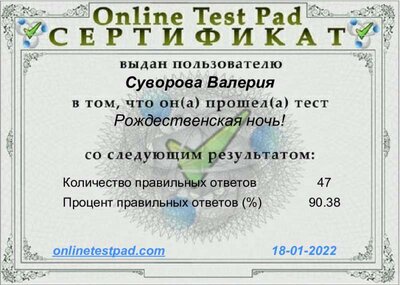 _               Результат - 123627719                                                                                                     (1).pdf.jpeg