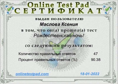 _               Результат - 123627719                                                                                                     (3).pdf.jpeg