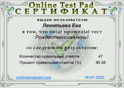 _               Результат - 123627719                                                                                                     (4).pdf.jpeg