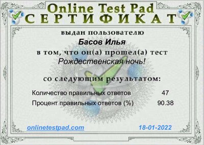 _               Результат - 123627719                                                                                                    .pdf.jpeg