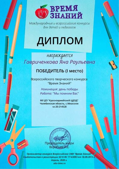 гавриченкова (2).pdf.jpeg