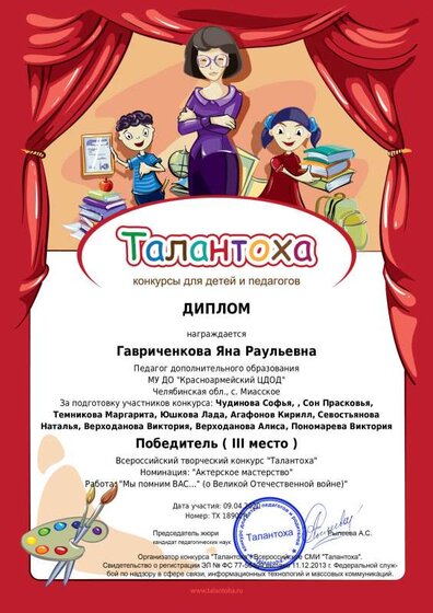 Гавриченкова (3).pdf.jpeg