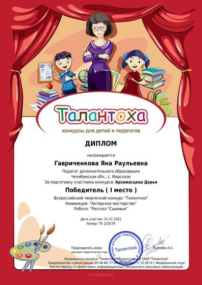 гавриченкова.pdf.jpeg