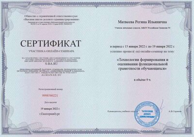 Сертификат.jpg