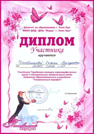 Танцевальный марафон.jpg