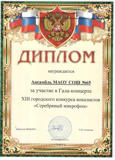 грамота НонСтоп 2.jpeg.jpeg