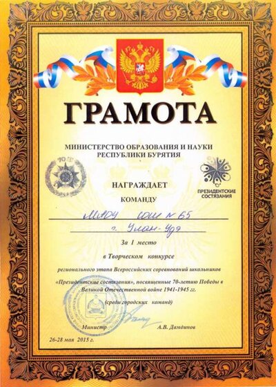 Президентские0006.jpg