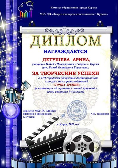 Детушева.pdf.jpeg