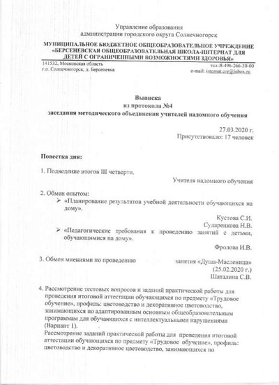 Душа-Масленица2.jpg