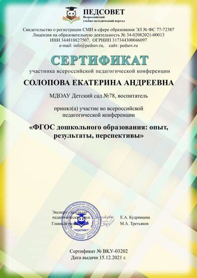sertifikat-vku-03202.jpg
