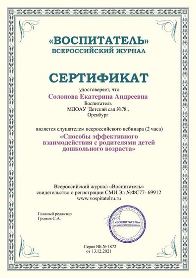 diplom.png