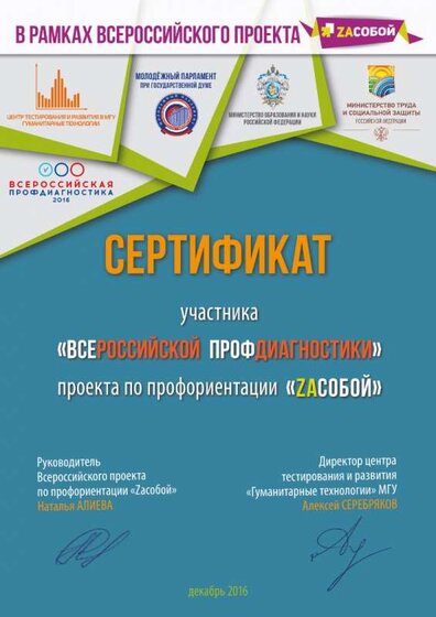 сертификат.jpg