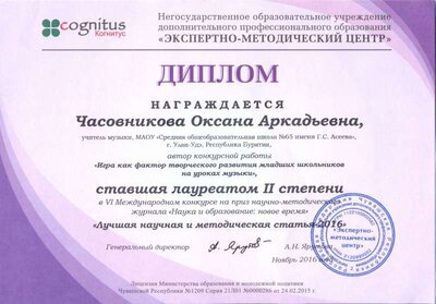 диплом мой.jpg