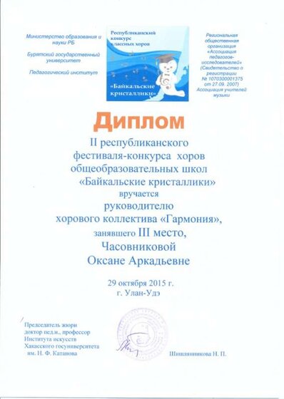Байкальские кристаллики0003.jpg