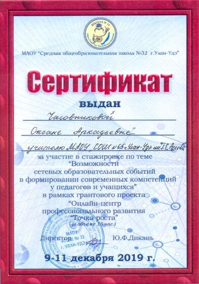Точка роста.jpg