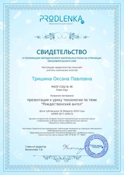 публикация от 26.02.19_page-0001.jpg