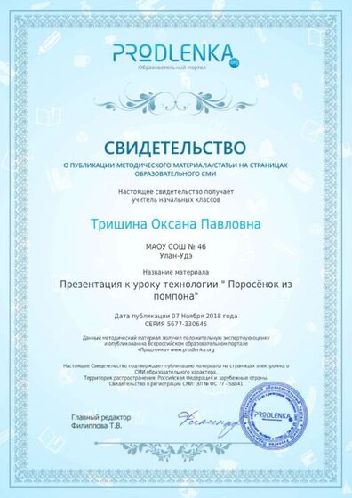 публикация от 7.11.18 г_page-0001.jpg